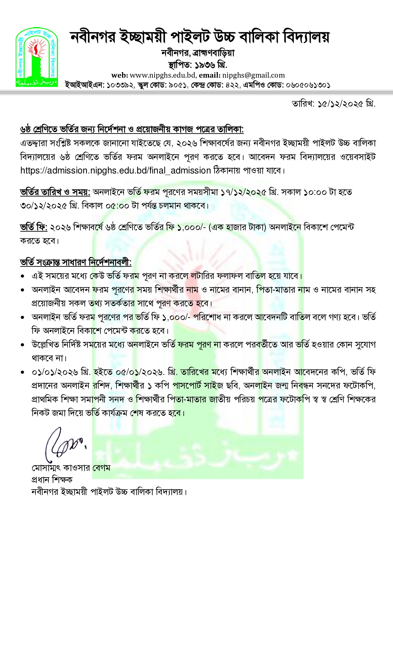 Nabinagar Ichchamoyee Pilot Girls' High School Admission Circular